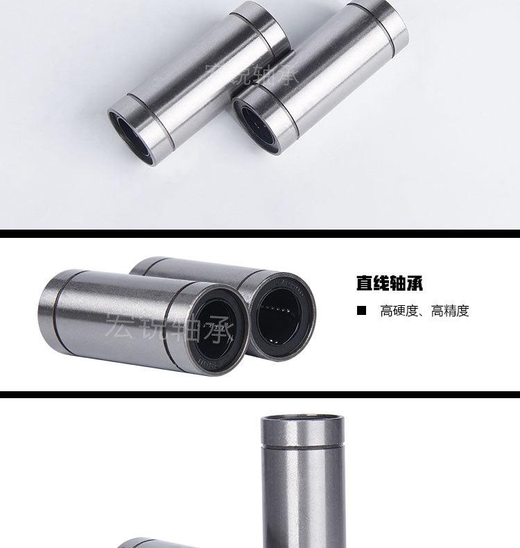 32直线轴承加长型详情页水印_08.jpg