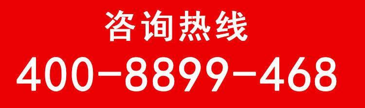 咨询热线