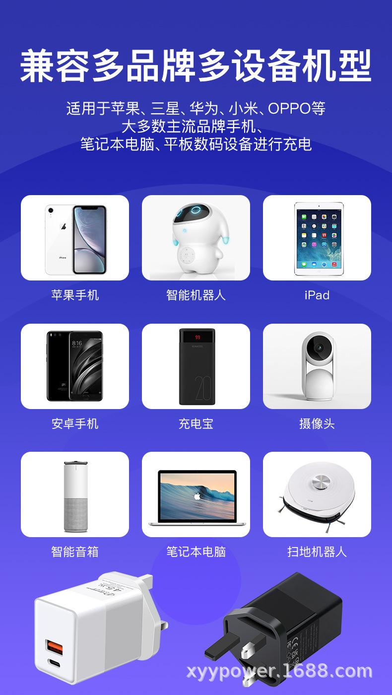 氮化镓PD45W智能独立C25W+A18W英规