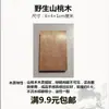 641 Marca Recortes de Material, Piezas Pequeñas, Etiquetas Colgantes Seguras, Etiquetas de Madera Grabadas, Materiales de Madera, Materiales de Bambú de Seda Dorada
