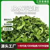Cubos de apio deshidratado, apio seco, caldo de fábrica, ingredientes para hornear, paquetes de verduras, apio rallado, disponibles descuentos por volumen