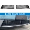 Adecuado para modelos 24-26 de Changan Deep Blue S05, Red a Prueba de Insectos, Red de Protección para Parrilla, Instalación Adhesiva, Suministros de Modificación sin Desmontaje