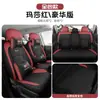 Fundas de asiento de cobertura total exclusivas para Kia EV5 24-25, cojines de asiento de coche de cuero perforado a medida, universales para todas las estaciones