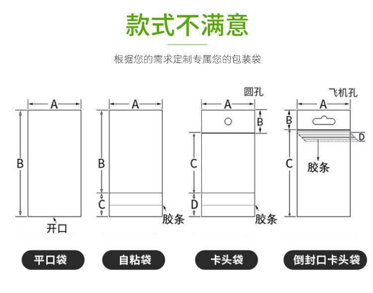 自粘袋详情页_07.jpg