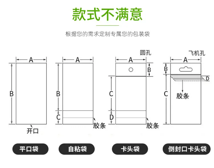 自粘袋详情页_07.jpg