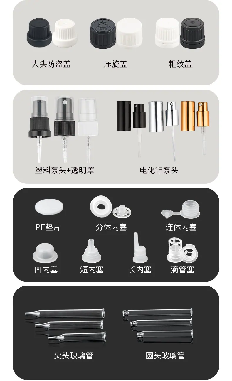 茶色瓶塑料喷雾_13