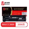La impresión oriental aplica el cartucho de tóner HP CC388X/A 1106/08/1213MF/1136/m126nw/M226D