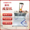 Máquina para hacer fideos cortados a cuchillo amasado neumático de masa prensado máquina formadora de fideos cortados a cuchillo bloque de fideos ladrillo de fideos máquina pequeña comercial automática