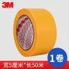 Cinta de enmascarar 3M244 amarilla anti-soldadura alta temperatura pintura spray enmascaramiento protección y papel de enmascarar papel al por mayor