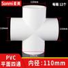 Accesorios de tubería de PVC Daquan codo accesorios de tubería suministro de agua plástico pecera pegamento tres vías cuatro vías 4 puntos 20 25
