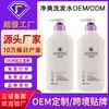 Champú Refrescante Control de Grasa Oem Personalizado Fragancia de Larga Duración Anticaspa Control de Grasa Champú Esponjoso Procesamiento Oem