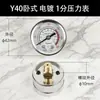 Gama Completa de Manómetros 1.6Mpa Axial Vertical Carcasa de Hierro Galvanizada Rosca de Cobre Puro Manómetro de Presión de Aire Manómetro de Presión de Agua Directo del Fabricante