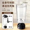 Taza mezcladora eléctrica, vaso agitador mezclador totalmente recargable automático para polvo nutricional, taza personalizada Fitline PM alemana
