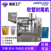 Máquina Seladora Automática Completa para Tubos de Alumínio, Máquina Seladora para Tubos Compostos de Alumínio-Plástico, Máquina de Selagem a Quente e Dobra de Cauda para Mangueiras Metálicas 70% de desconto Máquina de Dobra de Cauda