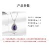 Venta en Vivo de TikTok Collar Colgante de Zircón Morado de 8 Quilates Cadena para Clavícula de Mujer con Incrustaciones de Gemas Transfronteriza Europea y Americana