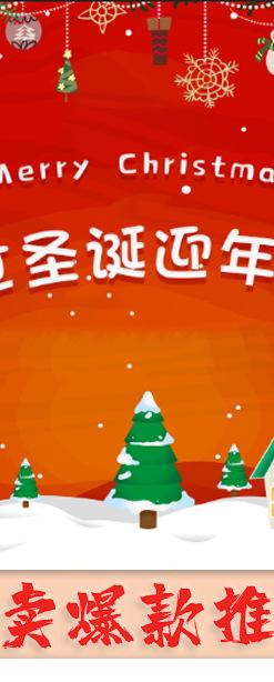 Z-_图片素材_00包装设计类_2024_捷畅详情_圣诞节&