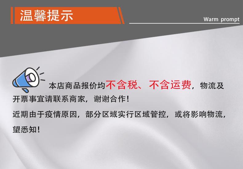 详情-温馨提示333.jpg