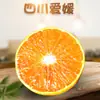 Sichuan Ehime No. 38 Gotas de Naranja Gelatina Dropshipping Caja de Regalo Naranja Dulce Fruta Fresca de Temporada Cítrico Naranja