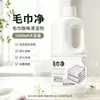 Limpiador de Toallas 1L Limpieza del Hogar Desodorante, Deja las Toallas Limpias como Nuevas, Limpiador para Toallas de Mano, Toalla de Baño, Gorro para Secar el Cabello, Limpia Incluso al Lavar a Mano