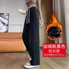Pantalones con raja 2026 otoño e invierno nuevo estilo pantalones de pierna ancha, pantalones casuales, holgados y versátiles, adecuados para ir al trabajo, disimulan la forma del cuerpo, con forro polar, alargan las piernas