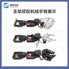 Soportes de Servomotor de un Eje Accesorios Brazo Mecánico Gimbal Bidimensional Piezas de Robot Pinza Mecánica Servo 995/996