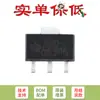 Chip de potência SMD HT7530-1 SOT-89 regulador 3.0V 100mA