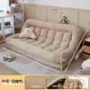 Sofá Perezoso para Una Persona, Se Puede Usar para Recostarse y Dormir, Sofá Pequeño para Dormitorio, Tatami junto a la Cama, Cama para Perro Humano, Respaldo Doble Integrado