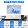 Monitor de Computadora sin Bordes de 24 pulgadas E-Sports 180Hz Alta Definición LCD LED Pantalla Curva Pantalla de Computadora 2K