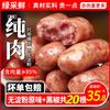 Salsicha Grelhada em Pedra Vulcânica Salsicha de Carne Pura Cachorro-Quente Fritadeira a Ar Ingredientes Salsicha Autêntica Presunto Atacado Pimenta Preta Loja Principal