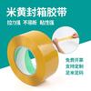 Cinta transparente rollo de 6 cm de ancho beige embalaje caja completa sellado adhesivo tela cinta de embalaje fabricantes mayoreo una gran cantidad