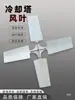 Pás de ventilador de torre de resfriamento, pás de ventilador de liga de alumínio, pás de ventilador de motor de torre de resfriamento, pás de ventilador de torre de resfriamento, pás de ventilador fixas