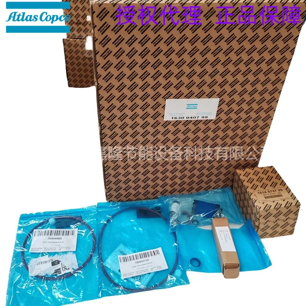 阿特拉斯空压机预防性保养包2906042800 ZT160-