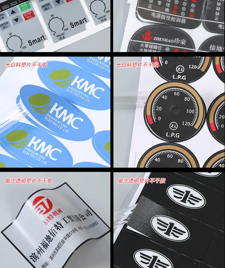 鸿贤PVC塑片不干胶详情页1_06