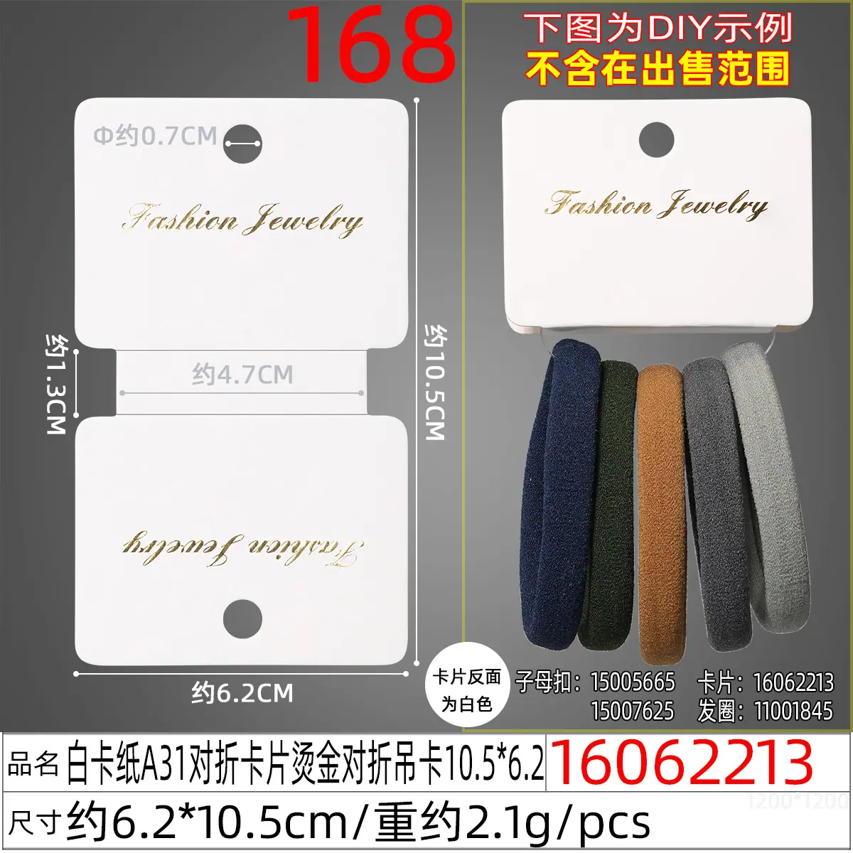 16062213#白卡纸A31对折卡片烫金对折吊卡10.5X