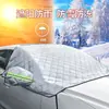 Aplicável a Toyota Camry Corolla Fronlander RAV4 Rongfang Protetor Solar para Carro Proteção Solar para Para-brisa Cobertura para Neve e Geada