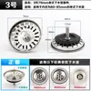 Tapa selladora de agua de una ranura para fregadero, tapón de filtro de metal, cesta de lavabo, almohadilla redonda a prueba de fugas, accesorios de cocina