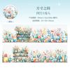 Un Día Hermoso Cinta Plantación de Árboles Serie Ánimo Feliz Paisaje Vegetal Manual Decoración DIY Ciclo Publicación 6