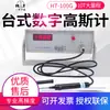 Medidor de Gauss de Escritorio Shanghai Hengtong Ht100G Medidor de Tesla Detector de Campo Magnético Superficial de Material Magnético Permanente Fuerte 10t