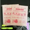 Saco para embalar bolo de xadrez saco de barraca saco de papel Wu Dalang saco de papel lanche tradicional bolo de mão papel manteiga Tujia Lazer
