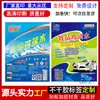 Etiqueta Autoadhesiva de Agua para Cristales de Coche para Hacer Líquido de Lavado de Coches, Calcomanía para Botella/Barril de Urea de Coche Autolimpiante, Calcomanía para Anticongelante