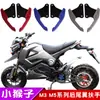 Manillar trasero de cola modificada para mono pequeño m3 soporte para muñeca grande Monstruo Pequeño motocicleta eléctrica m5 cola trasera