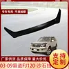 Adequado para Toyota Overbearing Fj120 03-09 Acessórios de Modificação de Capô para Areia e Cascalho Peças Externas