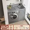 Armario de Lavandería Combinado para Balcón tipo Panal con Lavadora de Tambor Integrada y Tabla de Lavar