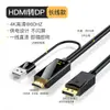 Cable adaptador HDMI a DP 4K alta definición 1.8m Alimentado por USB Cable de datos de portátil a monitor de TV