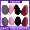 Esponja de Maquillaje al por Mayor Forma Especial Tres Cortes Pudín Huevo de Belleza Súper Suave No Absorbe Polvo Huevo de Maquillaje Doble Uso Seco y Húmedo Esponja de Maquillaje