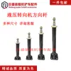 Envío Gratis Eje de Engranaje de Dirección de Cuatro Agujeros para Cargador Excavadora Columna de Dirección de Tractor Varilla de Vinculación Hidráulica Completa Columna Pilar