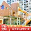 Escorregador Grande de Aço Inoxidável para Exterior, Parque Amigável para Crianças, Área Comunitária, Equipamento de Diversão Não Motorizado, Escalada ao Ar Livre