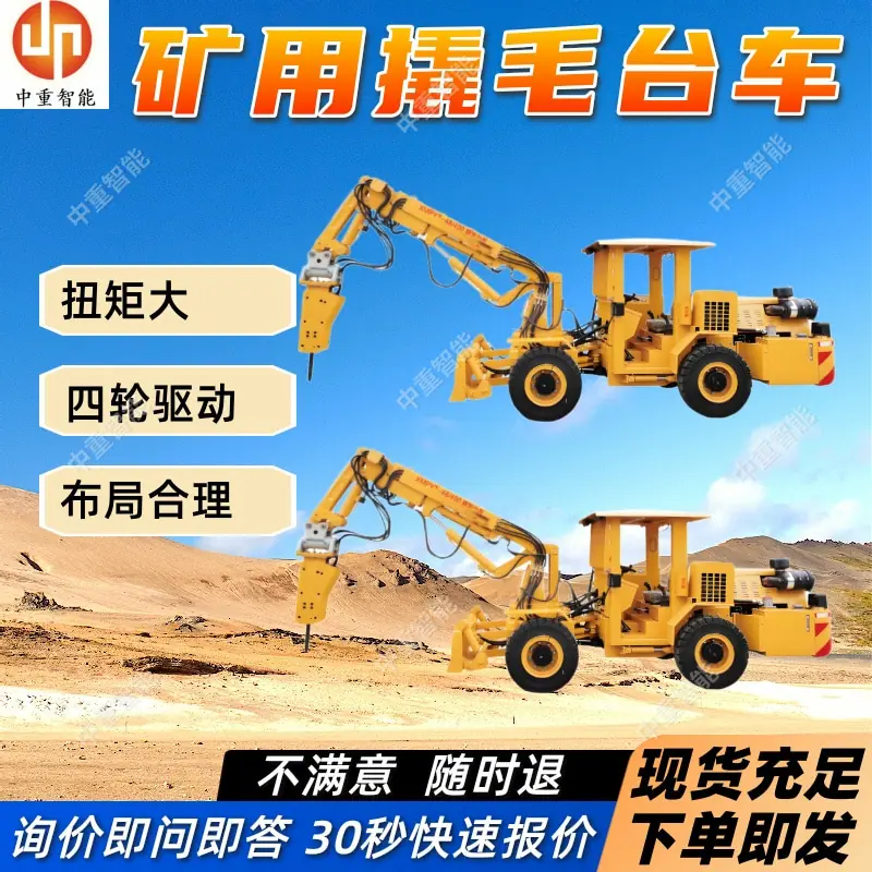 矿用撬毛台车.jpg