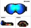 Gafas antiniebla de doble capa montañismo antinieve gafas de esquí sencillas antiimpactos equipo para exteriores procesamiento personalizado OEM
