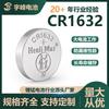 Cr1632 Yu Feng Henlimax Bateria Botão de Uso Único Lítio Manganês Bateria Botão Grande Capacidade Bateria para Controle Remoto